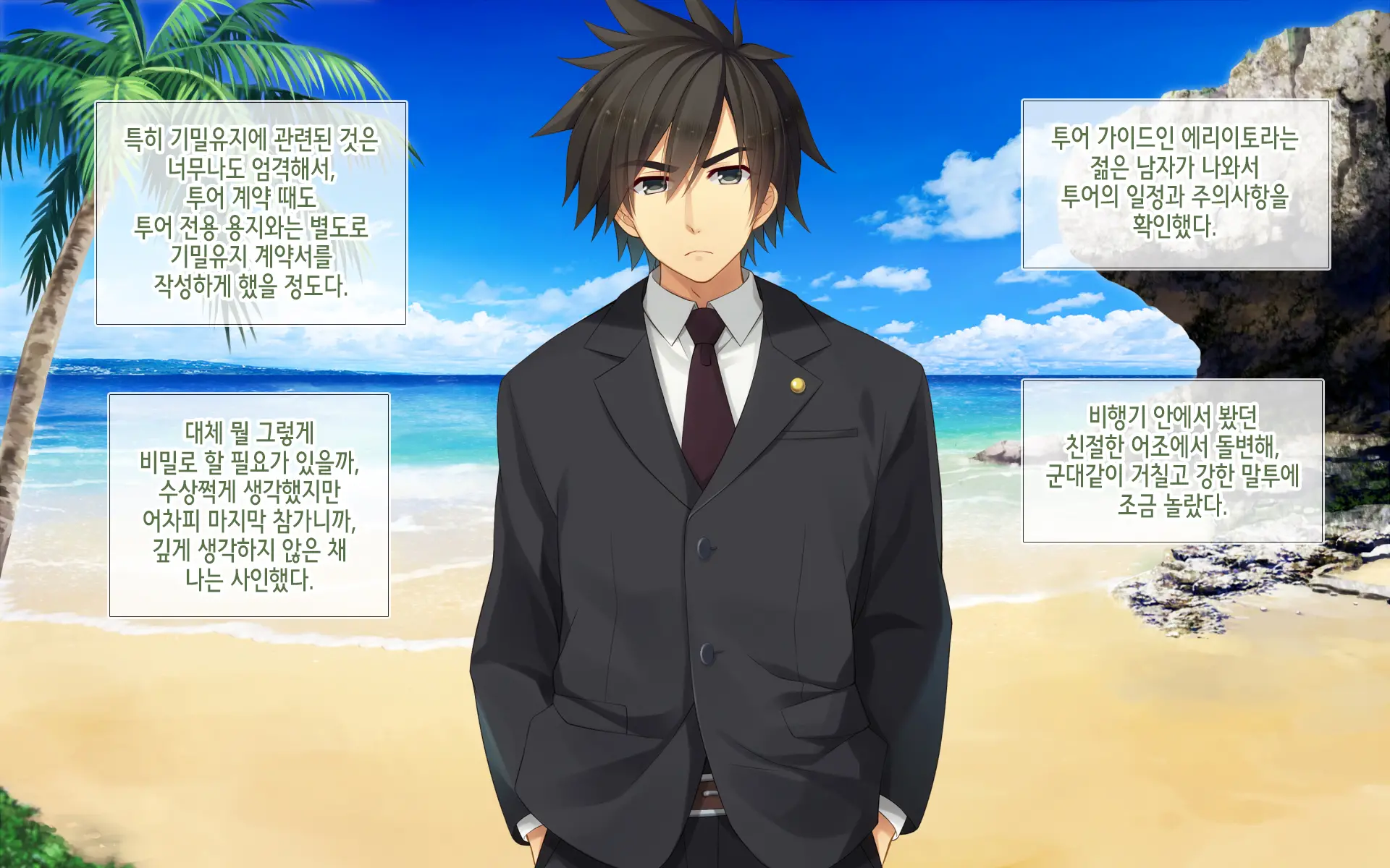 Resort Beach De Haramasete! | 리조트 비치에서 임신시켜라!